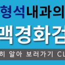지형석내과의원 이미지