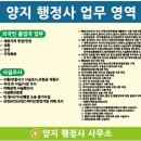 양지 행정사 사무소 이미지