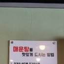 안양매운탕 남한강매운탕&amp;홍대포 본점 푸짐한 문어 연포탕