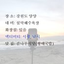 설악해수욕장 화장실 이미지