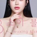 소이블랑