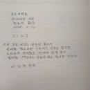 입보리행론1장12 사경 모음 이미지