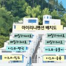 아이리니A펜션 | 담양아이리니펜션/담양맛집/천변식탁