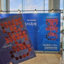 부산 클래식 기타 사랑방 정기연주회 | 부산시향 제611회 정기연주회 "하지 축제" 공연 후기