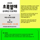 초록열매