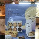 뚜레쥬르 완도점