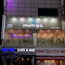 야나기참치 이미지