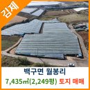 백구면사무소 이미지