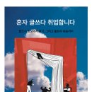 글쓰다