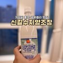 합동포장 | 용인 막걸리 신갈수지합동양조장 당일생산 무방부제 전통 수제 생막걸리 포장후기