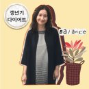 경숙분식 | 갱년기 다이어트 눔(noom) 후기 ㅣ다이어트 아닌 건강 프로그램, 50대 여성에게도 전혀 어렵지 않아요