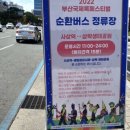 [블챌]9월4주차 부산락페 후기 찝니다. [사진 추가함]