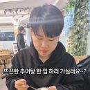 장모님추어탕 이미지