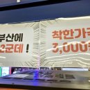 GS25 수영광안점 이미지