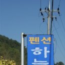 통영펜션하늘채 이미지