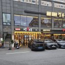이마트24 동래럭키점 | 동래 롯데백화점 부근 치킨집 치킨신드롬 동래럭키점