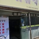 유유식당