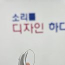 시나브로보청기 이미지