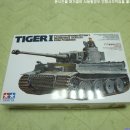 Tiger I Early Production #35216 [1/35th TAMIYA MADE IN JAPAN] PT1 이미지