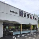 디저트39 구미옥계점 | 구미 산동 장어맛집 일품집 산동옥계점 국내산 풍천한방장어 가족외식 후기