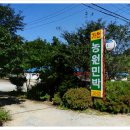 가천농원민박 이미지