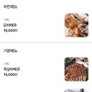 맛조은치킨 | 울산 우정동 바베큐_맛조은바베큐 (포장)