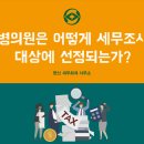 현신세무회계