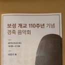 보성중고등학교 이미지