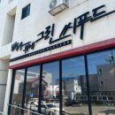 정씨푸드 이미지