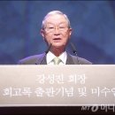 강성진 축사 머니투데이