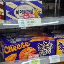 씨유에프 | 재출시 오리온 <촉촉한 황치즈칩> 편의점 구매 및 에프 굽 후기