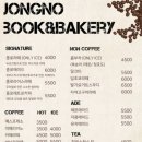 보태닉마켓&종로북앤베이커리 판교점