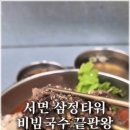 삼정타워 앞 이미지