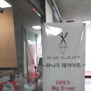 하이미 헤어아트 미용실 기흥구청점 이미지