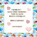 사회적협동조합숲과나무 상하지역아동센터 | 2024년 틈새계층 김장김치 지원 사업 선정!!!!