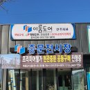숲뫼 이미지