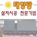 송천태양광발전소 이미지