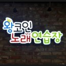 PLAY코인노래연습장 네이버블로그