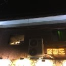 일공오삼겹살 이미지