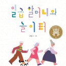 어른들의 책놀이터 이미지