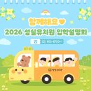 성실유치원 이미지