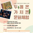 두레온
