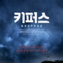 영화수입코너