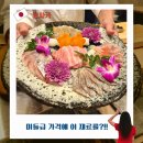 오마카세텐 | 오사카 우메다 맛집 가심비 만족 오마카세 스시 아야츠키 오사카 우메다 텐 예약 코스 후기