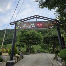 고씨굴팬션 이미지