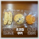 스홀리 | [공지] 개봉카페 구로카페 카페 스홀리 쌀비스코티 황치즈쌀쿠키 초코칩쌀쿠키