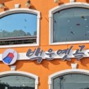 옛골주막 이미지