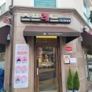스프레드 아산탕정점 이미지