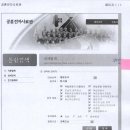 (독립운동가 인물검색) 공훈전자사료관과 한국독립운동사정보시스템 자료 이미지