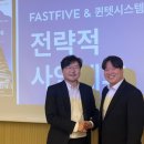 패스트코드